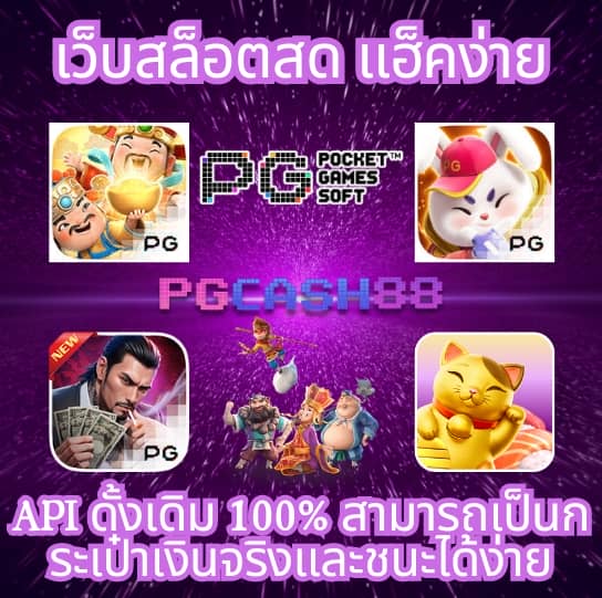 วงล้อหมุน