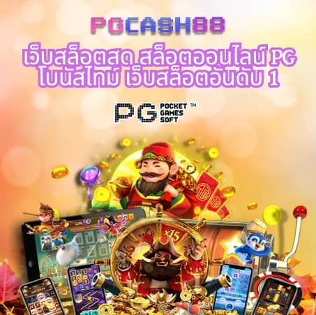 วงล้อหมุน