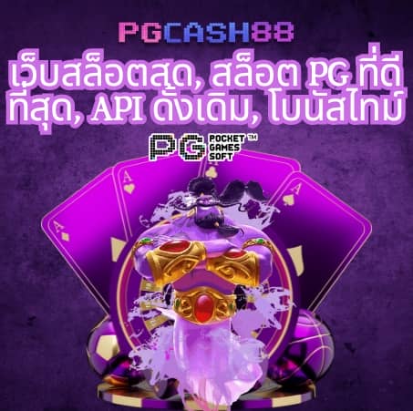 วงล้อหมุน