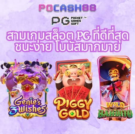 วงล้อหมุน